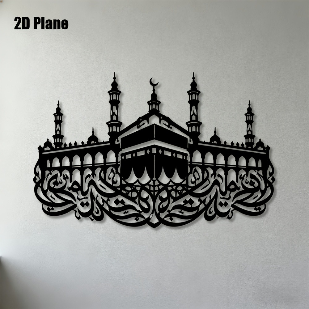 Art & Craft On Wild Animals For Preschoolers - CIFBUY Iron Wall Art Mecca Kaaba