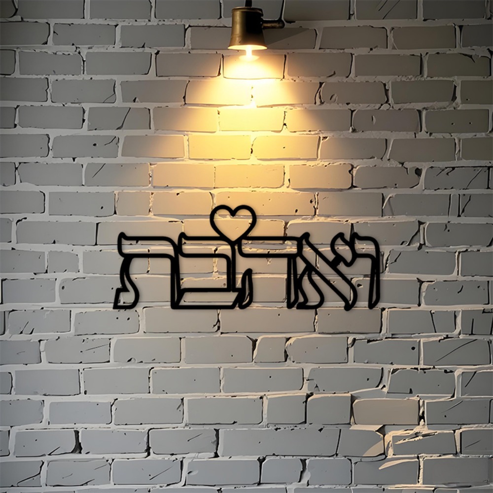 Art & Craft Fair - CIFBUY Iron Wall Art Hebrew Love