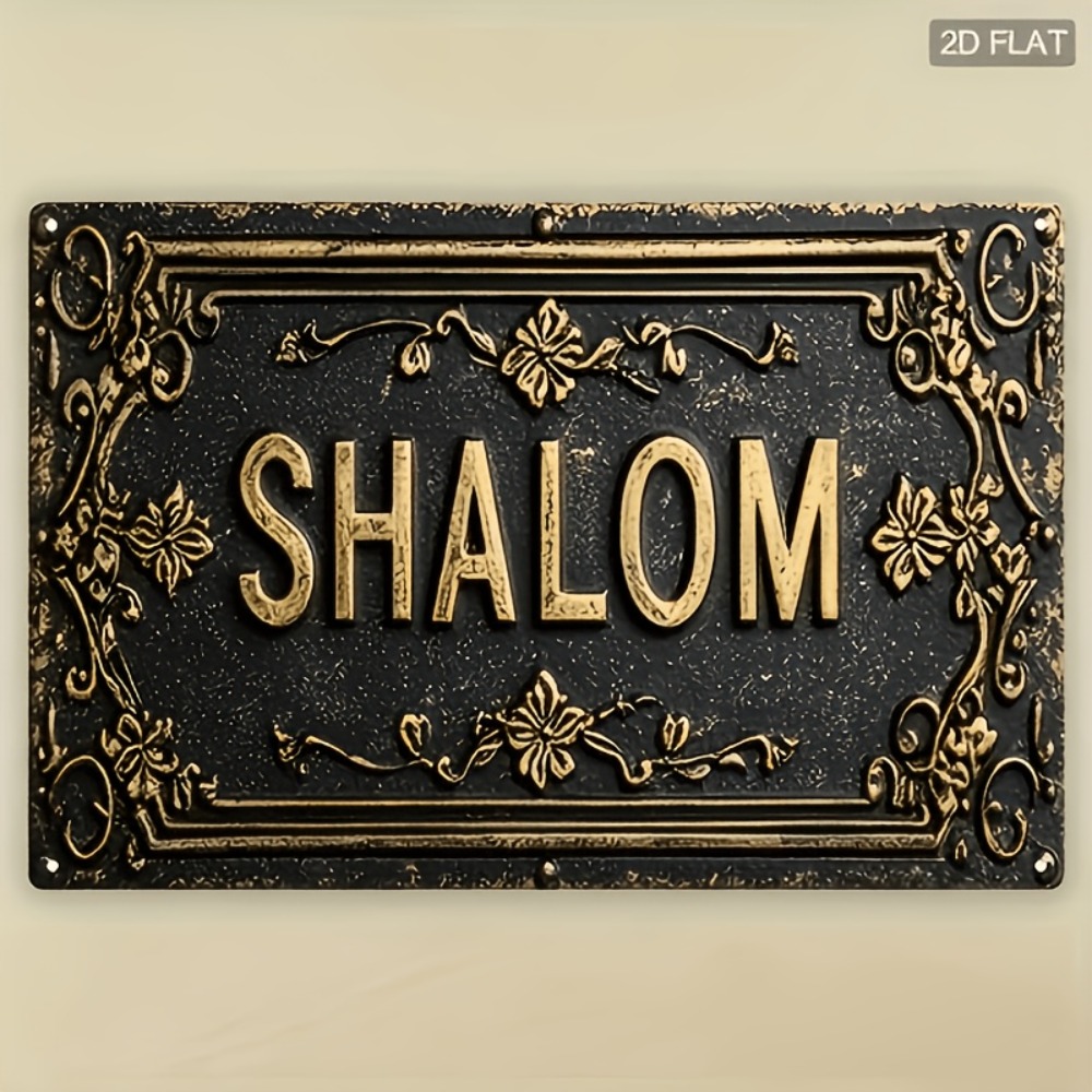 Art & Craft Fair - CIFBUY Shalom Black Gold Floral Hebrew
