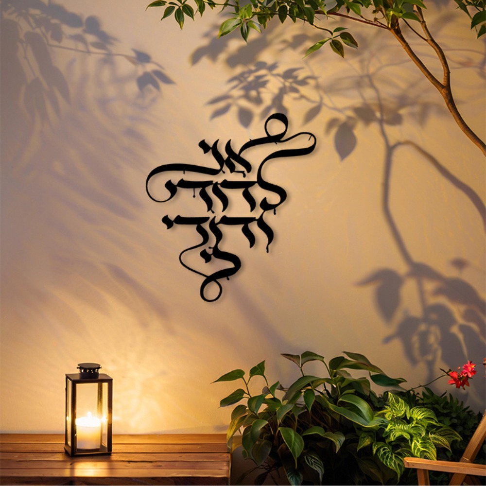 Art Craft Home - CIFBUY Metal Wall Art Vintage Hebrew