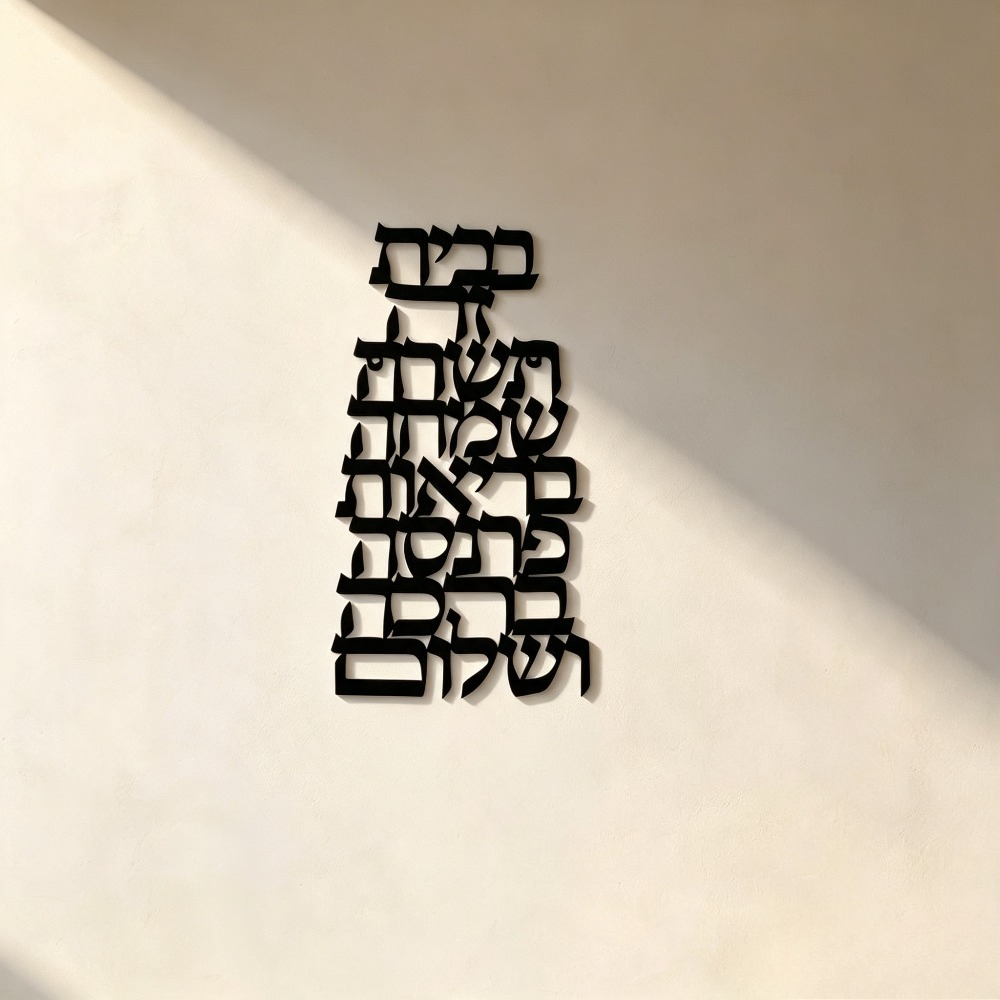 Art & Craft Fair - CIFBUY Iron Wall Art Vintage Hebrew