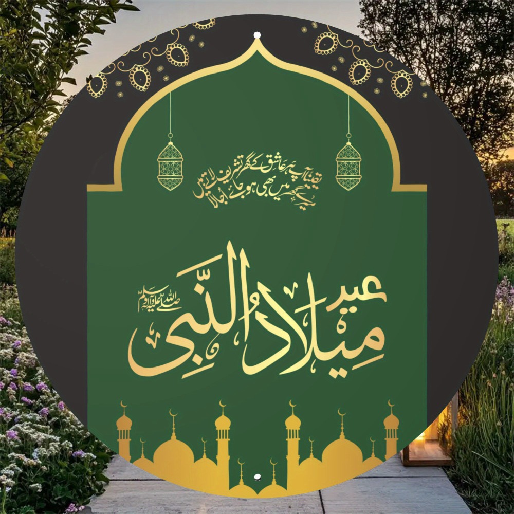 CIFBUY Vintage Islamic Arabic  - Art & Craft Fair recension och pris