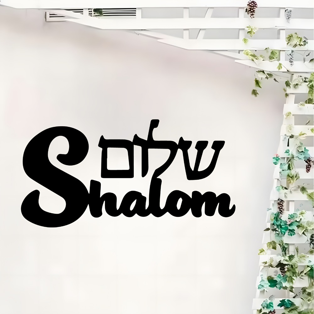 CIFBUY Metal Wall Art Shalom S - Art & Craft Fair recension och pris