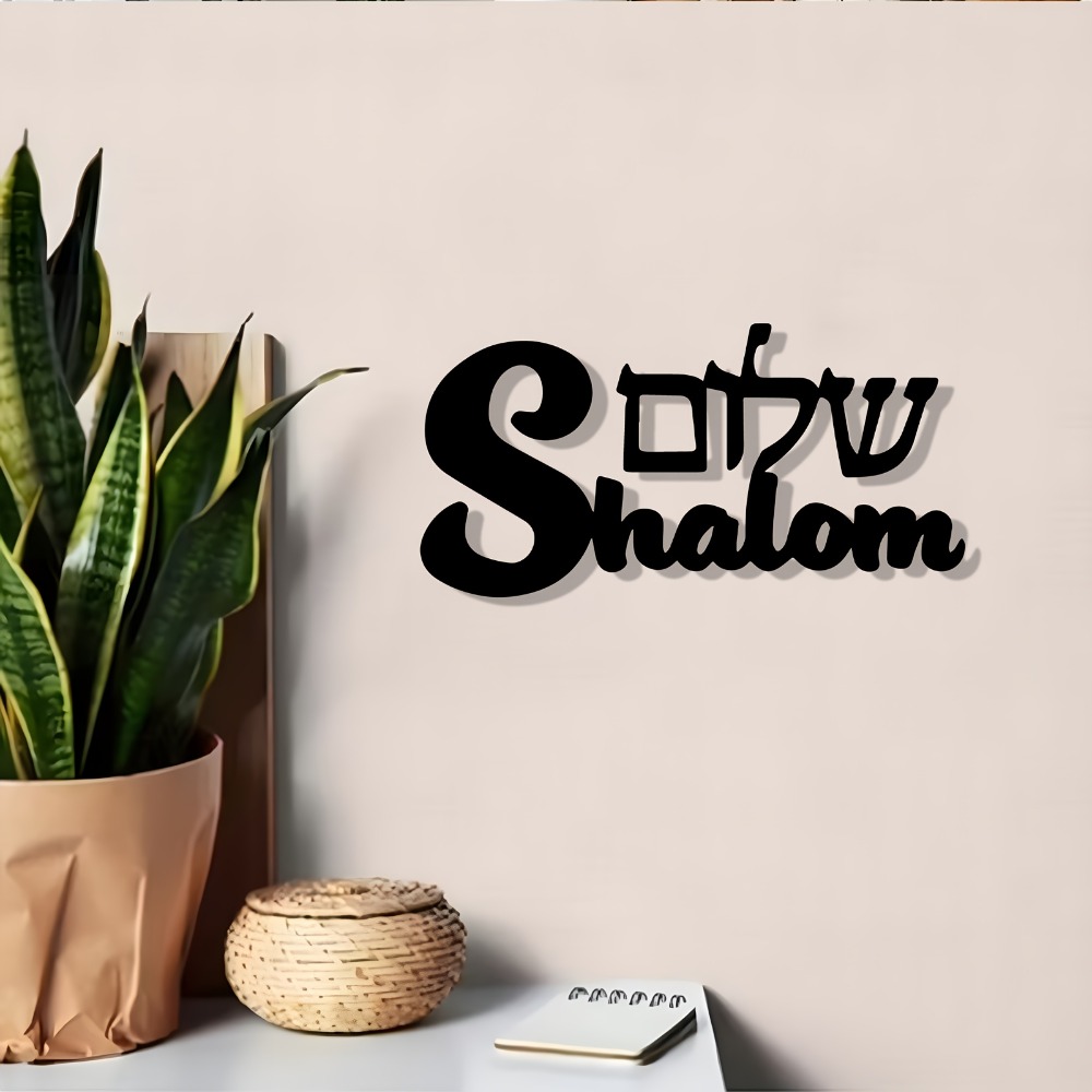 CIFBUY Metal Wall Art Shalom S - Art & Craft Fair recension och pris