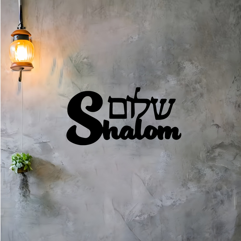 CIFBUY Metal Wall Art Shalom S - Art & Craft Fair recension och pris