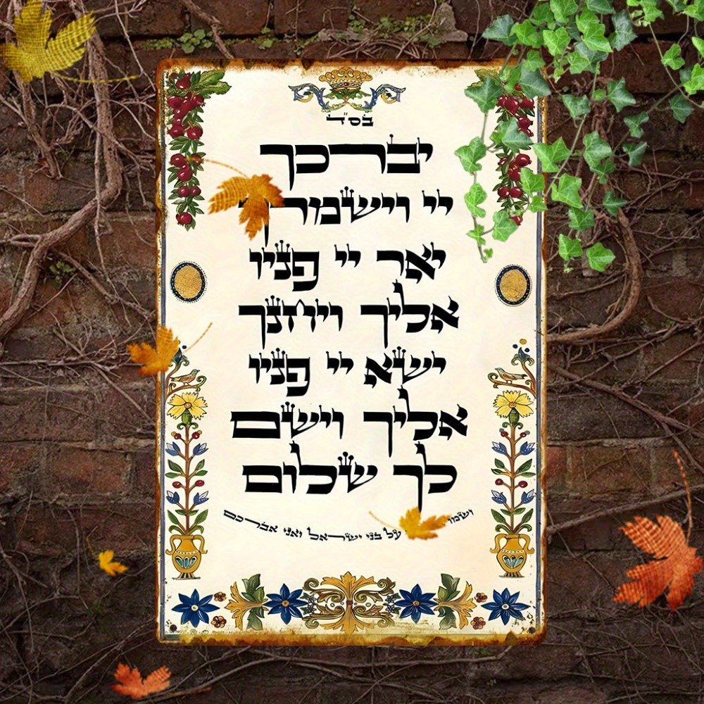 CIFBUY Hebrew Prayer Aluminum  - Art & Craft Fair recension och pris