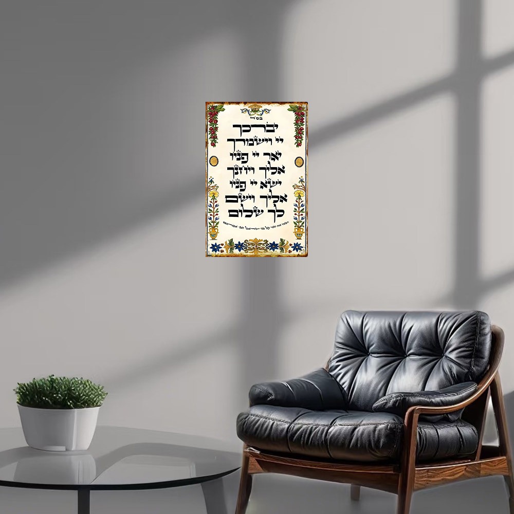 CIFBUY Hebrew Prayer Aluminum  - Art & Craft Fair recension och pris