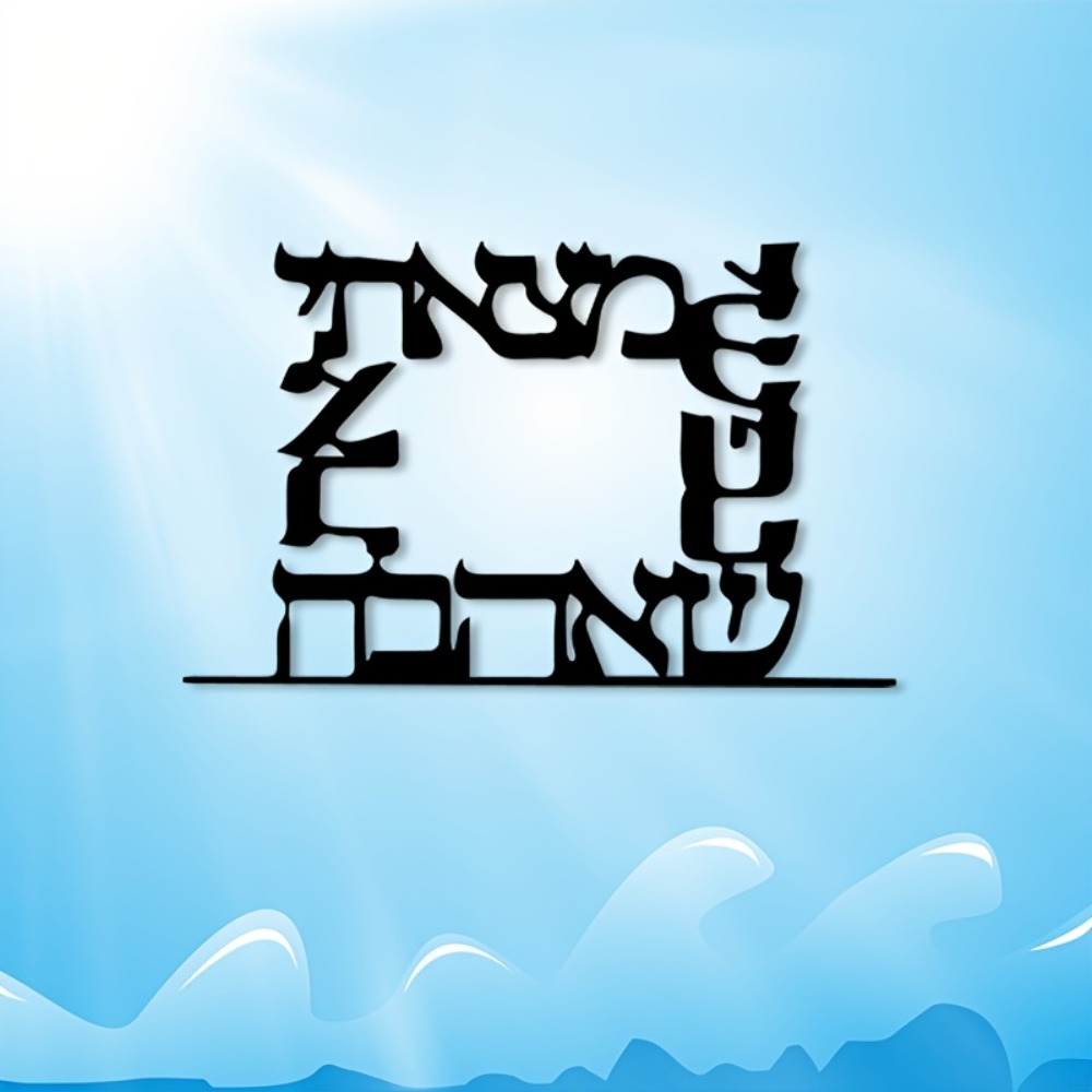 CIFBUY Modern Hebrew Letter Me - Art & Craft Fair recension och pris
