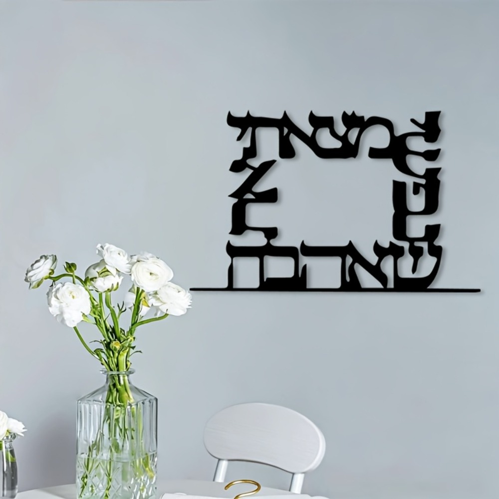 CIFBUY Modern Hebrew Letter Me - Art & Craft Fair recension och pris