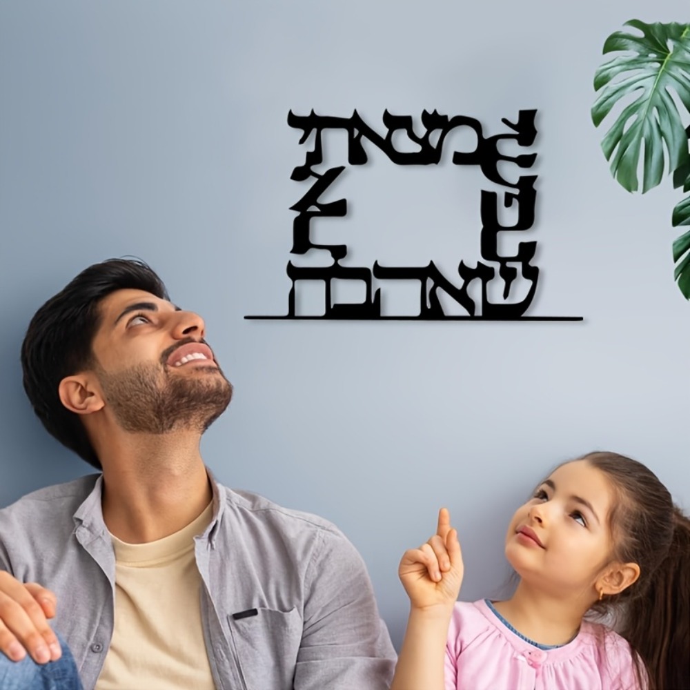 CIFBUY Modern Hebrew Letter Me - Art & Craft Fair recension och pris