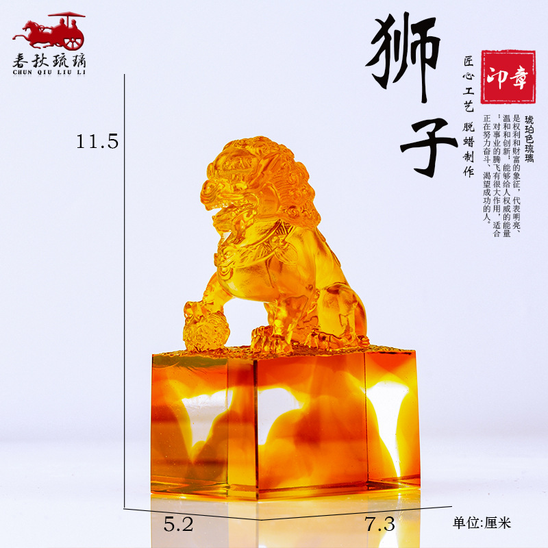 Coloured glaze lion seal ornam - Art Craft Lion recension och pris