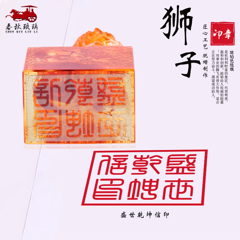 Coloured glaze lion seal ornam - Art Craft Lion recension och pris