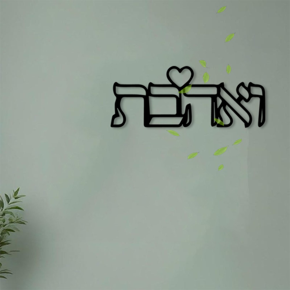 CIFBUY Metal Wall Art Hebrew L - Letter S Art Craft recension och pris
