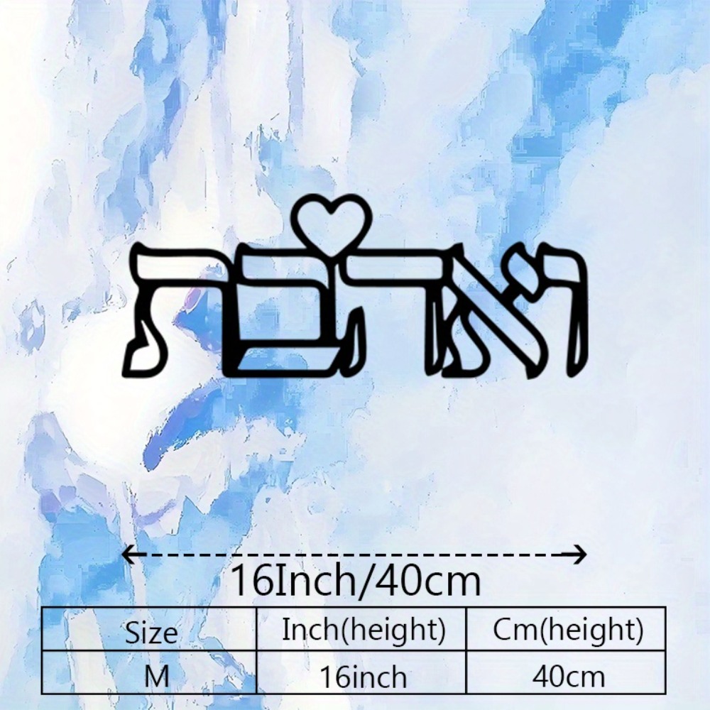 CIFBUY Metal Wall Art Hebrew L - Letter S Art Craft recension och pris