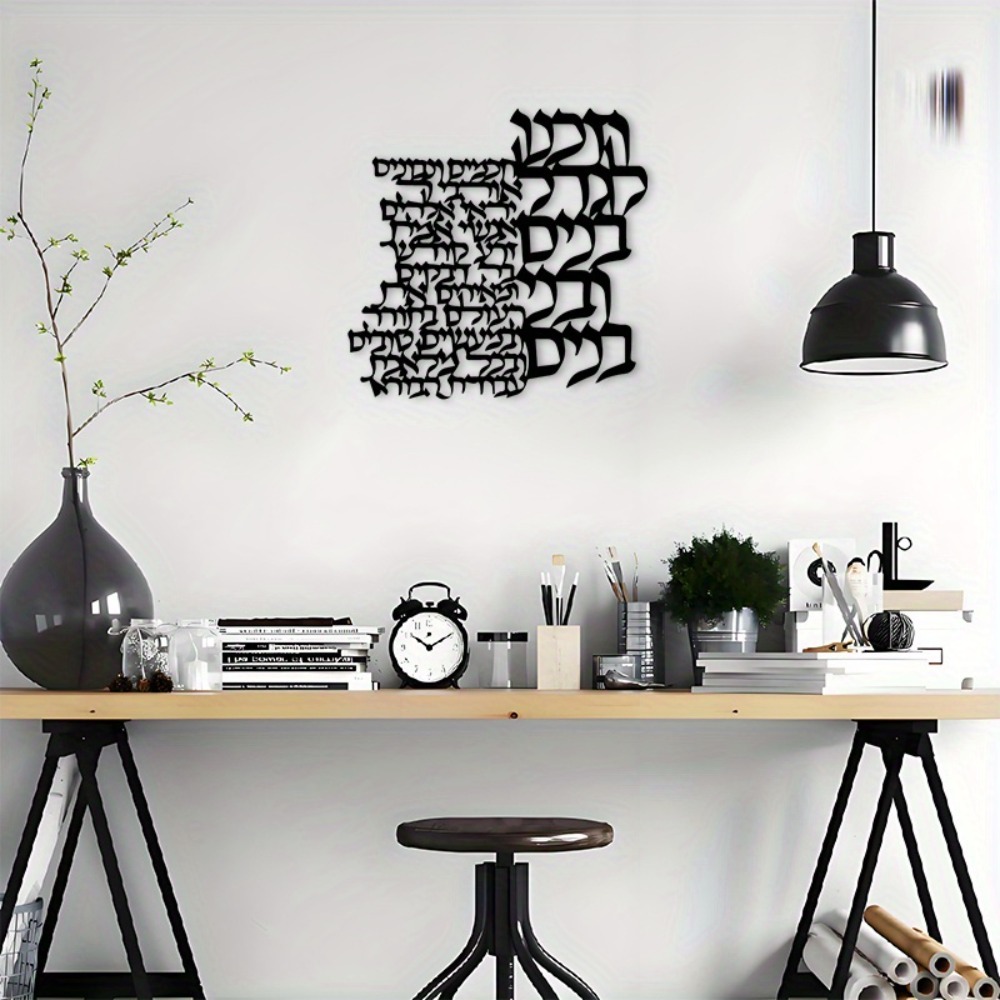 CIFBUY Metal Wall Art Hebrew L - Letter S Art Craft recension och pris