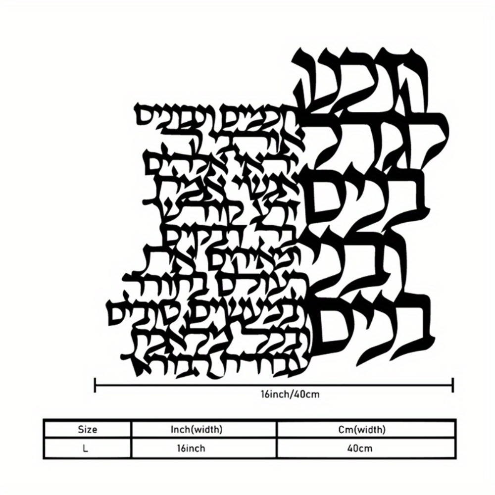 CIFBUY Metal Wall Art Hebrew L - Letter S Art Craft recension och pris