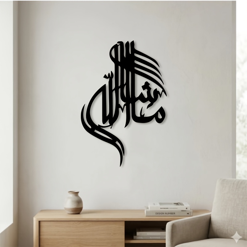 CIFBUY Iron Wall Art Islamic A - Art & Craft Fair recension och pris