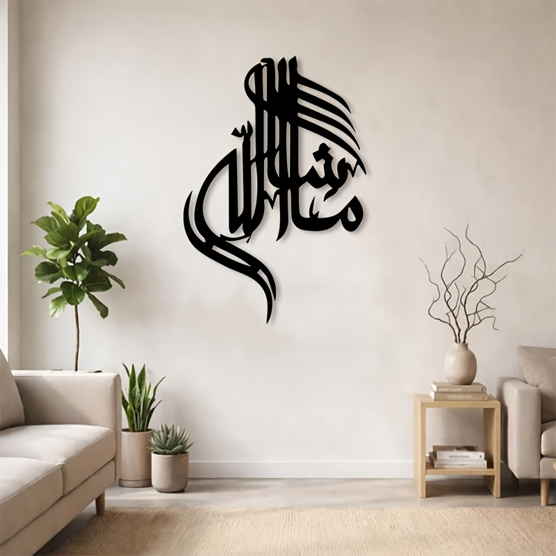 CIFBUY Iron Wall Art Islamic A - Art & Craft Fair recension och pris
